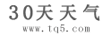 30天天气